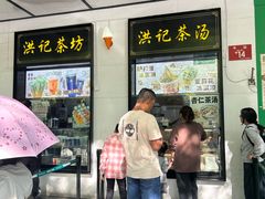 -牛街洪记小吃店(牛街店)