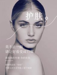 -本真坊美容美体沙龙