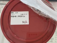 芋圆四号（芋红珍）-鲜芋仙(中山路店)