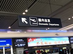 -西宁曹家堡国际机场-T2航站楼