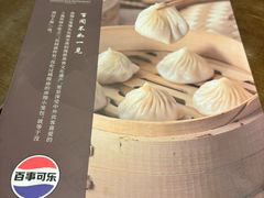 -南翔馒头店(豫园店)
