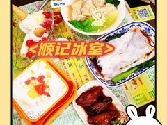 -顺记冰室(宝华路店)