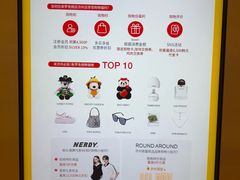 -新罗免税店