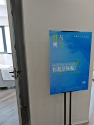 -HEYAN荷妍专业脱毛连锁机构