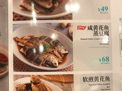 菜单-莆田餐厅PUTIEN(三里屯店)