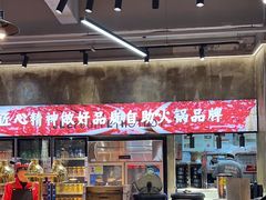 -谭三娘鲜切牛肉自助火锅(九眼桥总店)