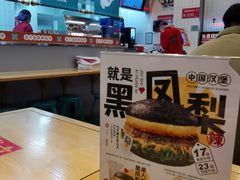 -塔斯汀中国汉堡(凯泽雅园店)