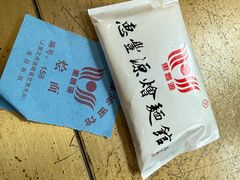 -惠丰源烩面馆(经七路店)