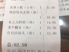 账单-仁信老铺(华盖路店)