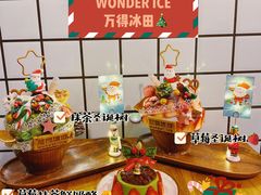 -WONDER ICE 萬得冰田(建設路总店)