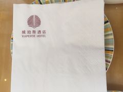 -威珀斯酒店·珀萃美食餐厅 | 海鲜刺身·现烤生蚝·特色烤肉