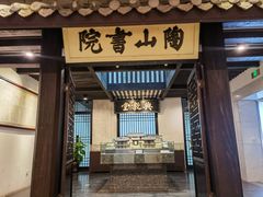 -湖南大学-中国书院博物馆