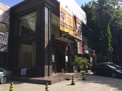 -畔山酒店中餐厅