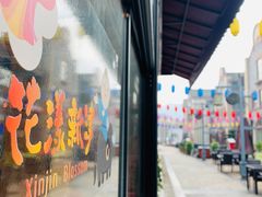 -新津老码头旅游小镇