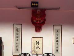 -梁氏咏春拳武馆