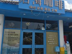 -养马岛旅游度假区