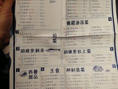 菜单-繁花里音乐餐厅(新天地店)