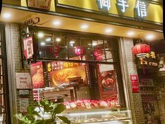 -御手信(古港店)