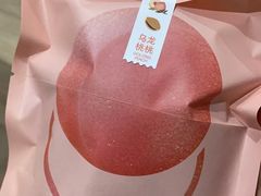 -泽田本家·铜锣烧(环贸店)