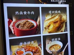 -掌柜的店·河南菜(日月光店)