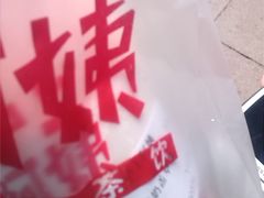 -沪上阿姨鲜果茶(华新大街店)