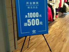 -adidas(正佳广场店)
