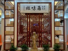 -宁波饭店·甬味灶(马园路店)