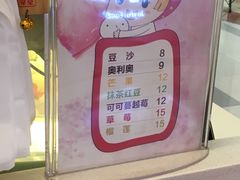 -雪莓娘(凯德和平广场店)