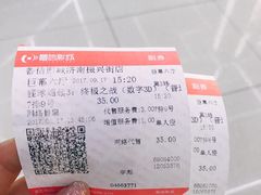 -山文星辉影城(济南和谐广场店)