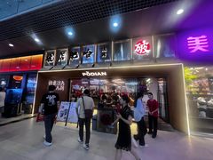 -破店肥哈·东北烧烤(南山保利店)