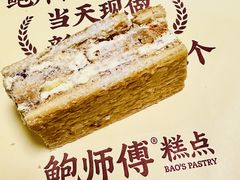 -鲍师傅糕点(永安里店)