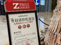 -宝龙城(杭州滨江店)