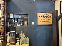 -不舍昼夜咖啡馆