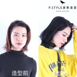 -P.STYLE 派斯造型