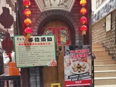 -老厨家(友谊路总店)