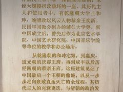 -恭王府博物馆