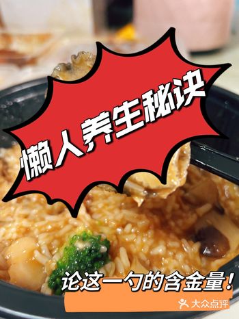 冬日️养生局，论这一勺的含金量️