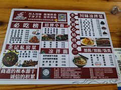 -余丞记川渝面馆(云峰店)