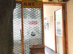 -爷爷的土钵菜(街道口店)