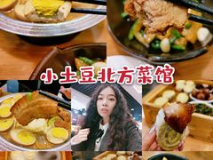 -小土豆北方菜馆(方庄店)