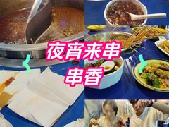-马路边边火锅串串(观前街店)