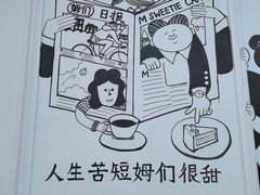-姆们M Sweetie Cake(三里屯店)