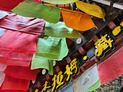 -多杰拉姆藏餐吧(田子坊店)