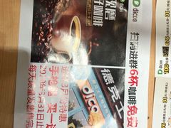 -德克士(龙阳广场店)