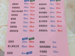 菜单-禄源公·老莞诚饭店