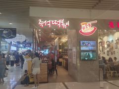 -太原茂业天地购物中心