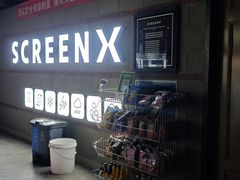 -CGV星星影城(颐堤港ScreenX店)