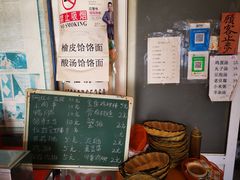 -老贾火勺