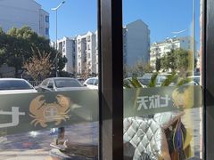 -七欣天香辣蟹火锅(苏州塔园路店)