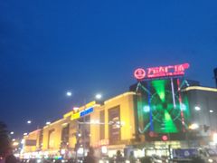 -万达广场(万州店)